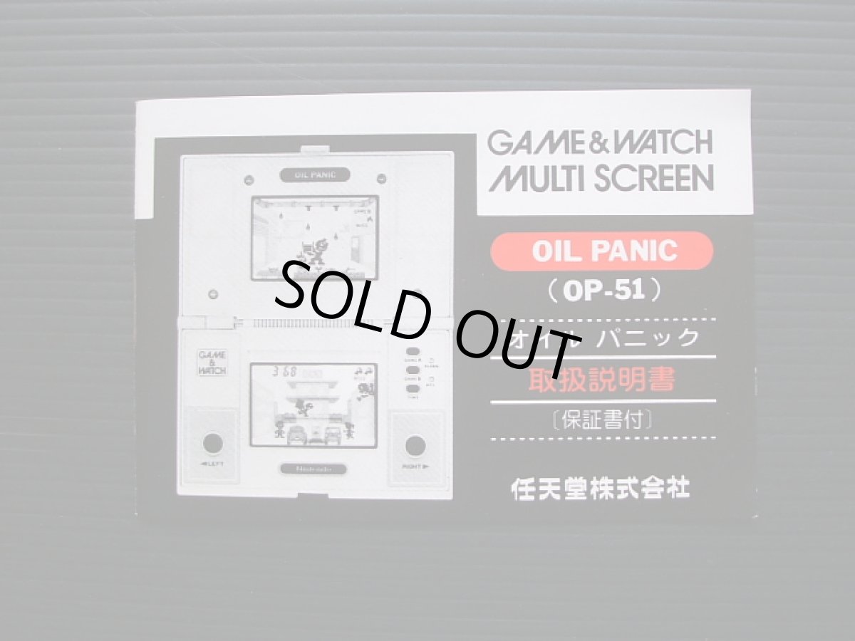 画像5: オイルパニック　OIL　PANIC　箱説有　ゲームウォッチ (5)