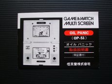 画像5: オイルパニック　OIL　PANIC　箱説有　ゲームウォッチ (5)