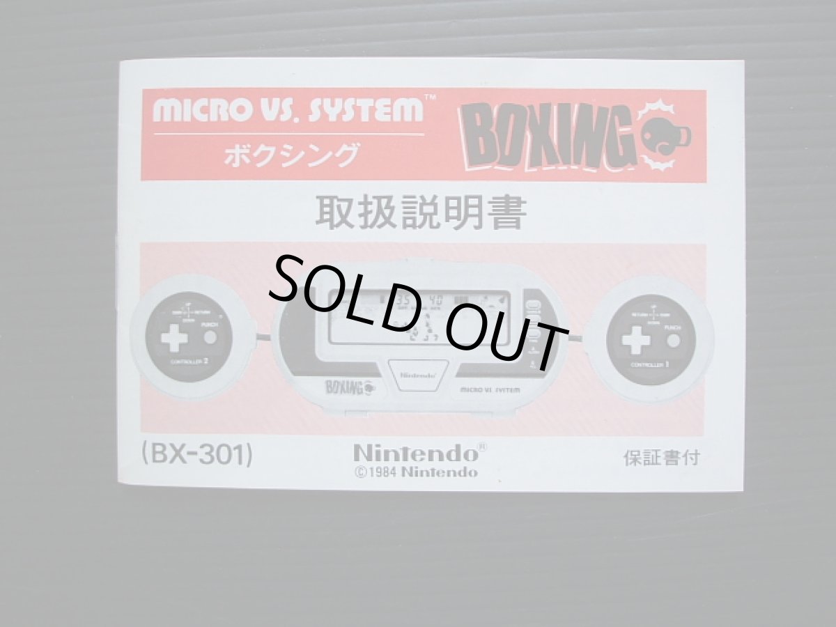 画像4: ボクシング BOXING 箱説有 ゲームウォッチ (4)