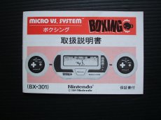 画像4: ボクシング　BOXING　箱説有　ゲームウォッチ (4)