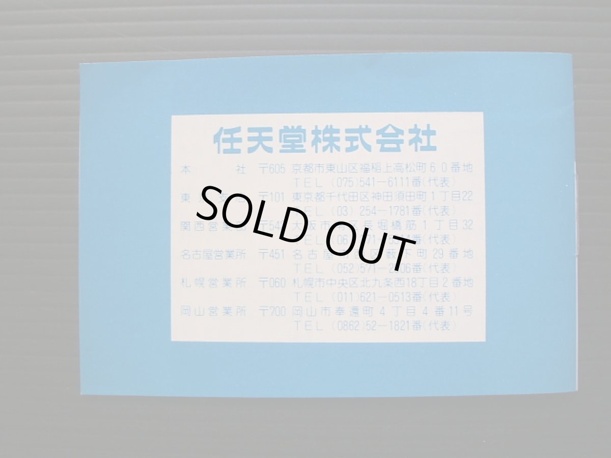 画像5: ファイア  FIRE 箱説有 ゲームウォッチ (5)