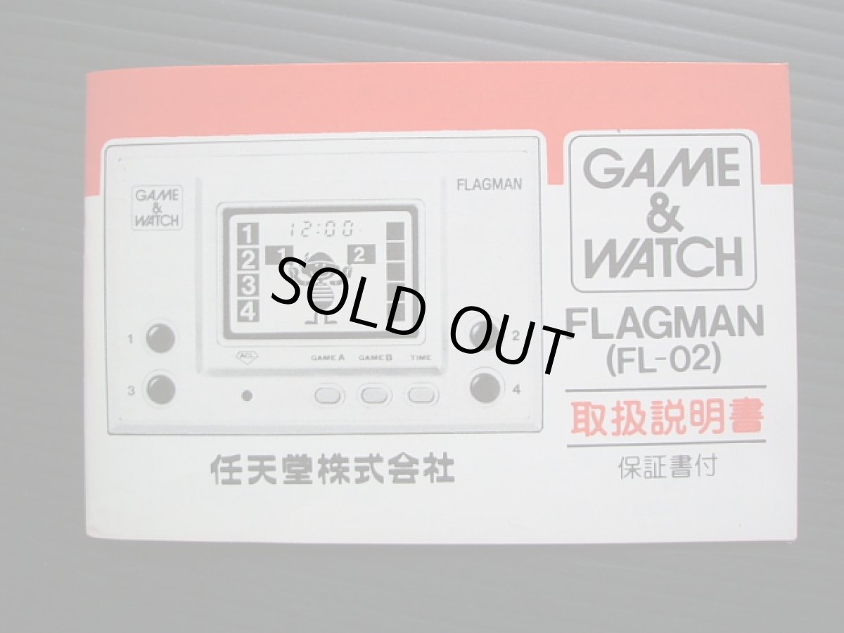 画像5: フラッグマン FLAGMAN 箱説有 ゲームウォッチ (5)