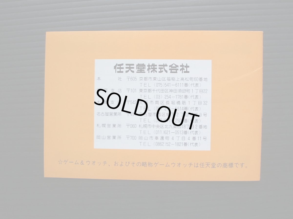 画像6: スヌーピー パノラマスクリーン SNOOPY 箱説有 ゲームウォッチ (6)