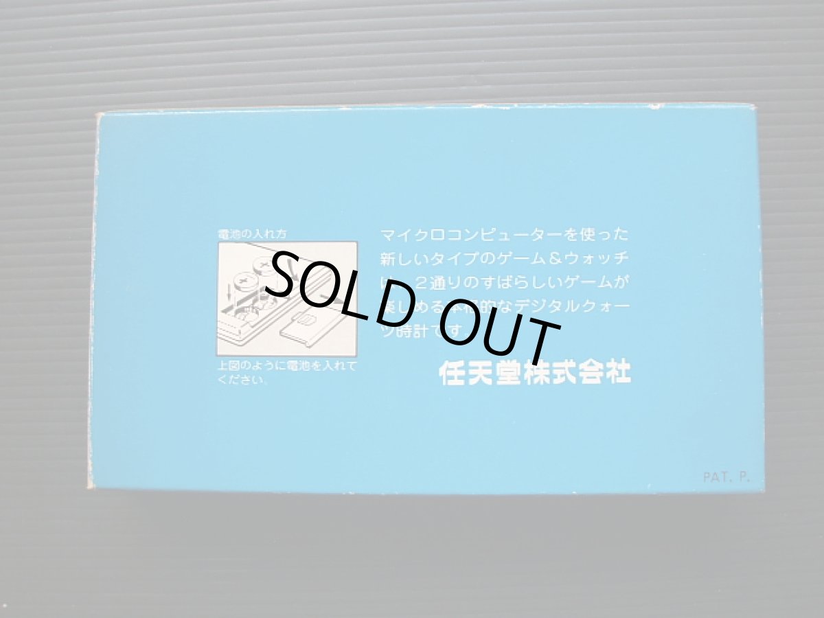 画像3: ファイア  FIRE 箱説有 ゲームウォッチ (3)