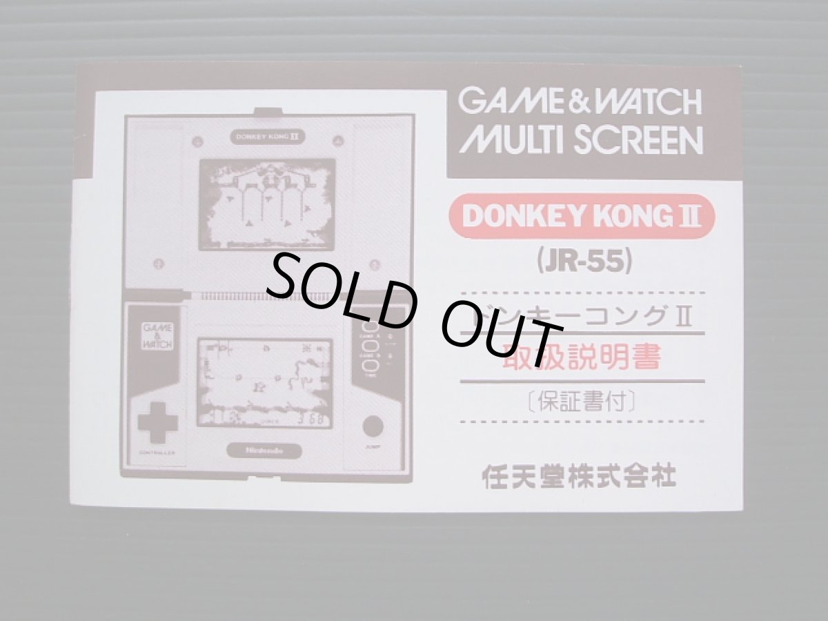 画像4: ドンキーコングII　DONKEY　KONG　箱説有　ゲームウォッチ (4)