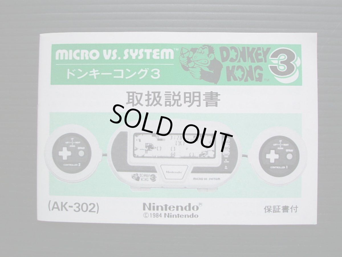 画像4: ドンキーコング3 DONKEY KONG 箱説有 ゲームウォッチ (4)