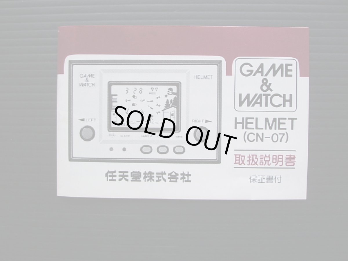 画像4: ヘルメット HELMET 箱説有 ゲームウォッチ (4)