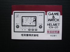 画像4: ヘルメット　HELMET　箱説有　ゲームウォッチ (4)