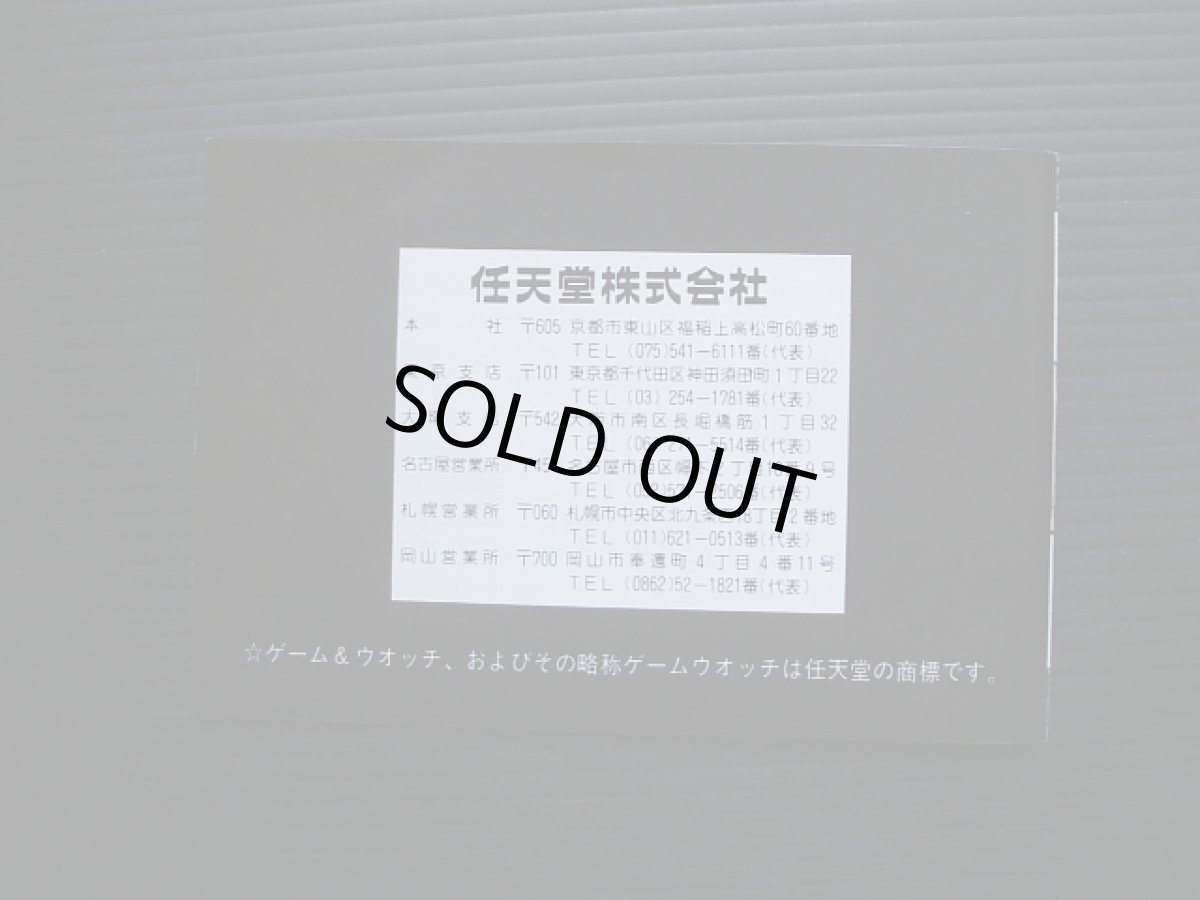 画像5: スピットボール スパーキー Spitball Sparky 箱説有 ゲームウォッチ (5)