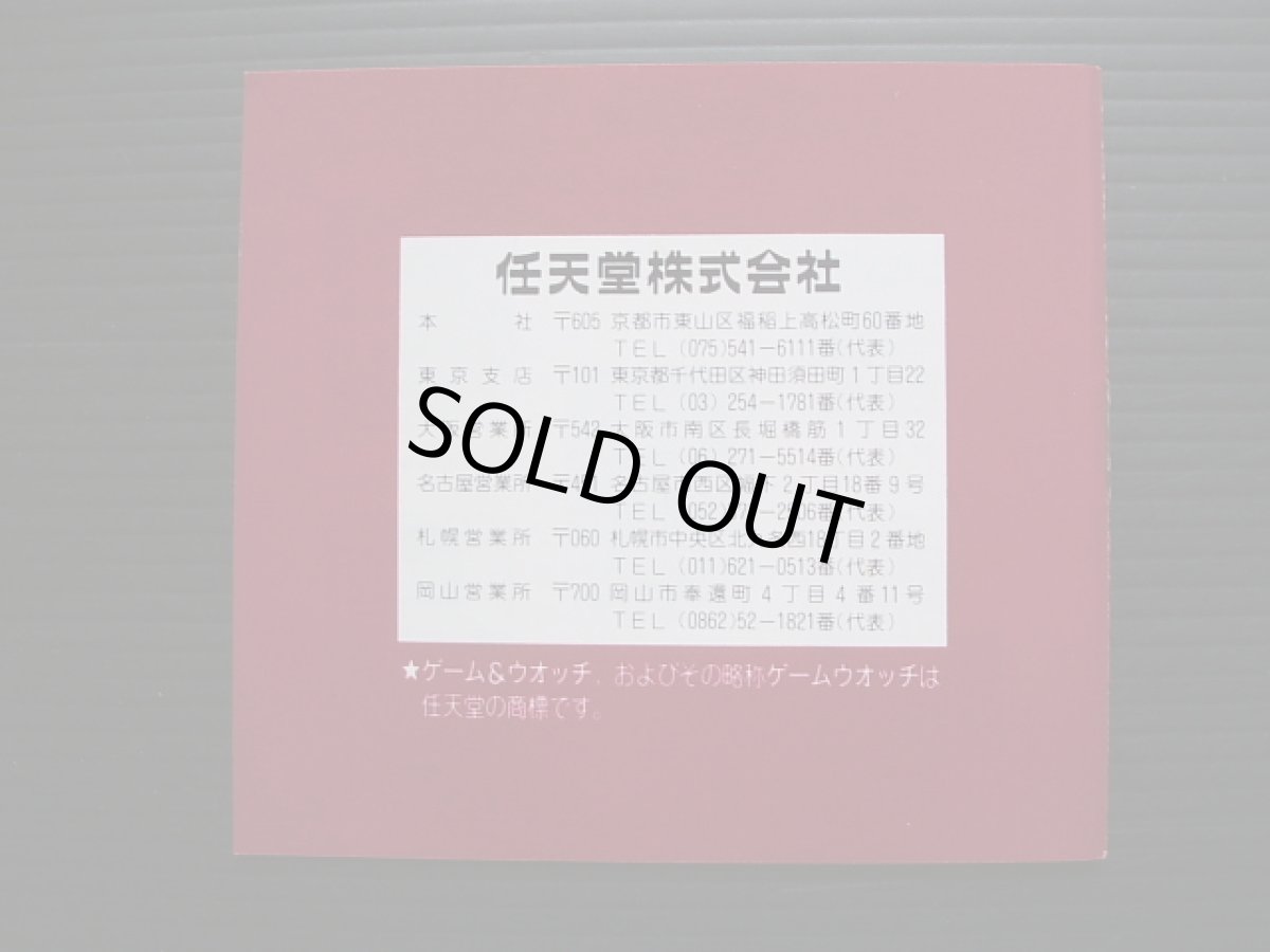 画像5: マリオブラザーズ　MARIO　BROS　箱説有　ゲームウォッチ (5)