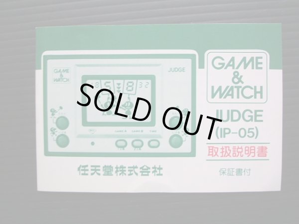 ジャッジ JUDGE 緑 箱説有 ゲームウォッチ - 遊戯屋