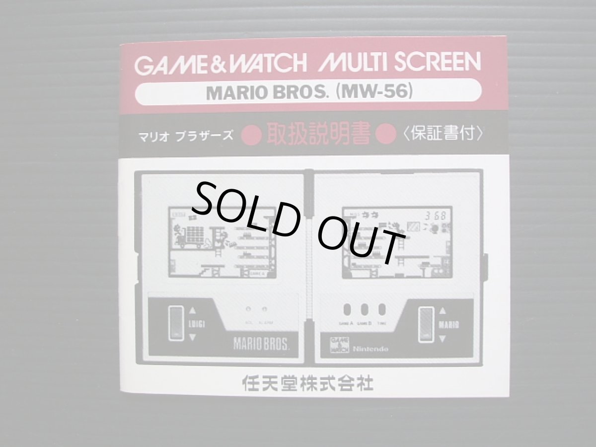 画像4: マリオブラザーズ　MARIO　BROS　箱説有　ゲームウォッチ (4)