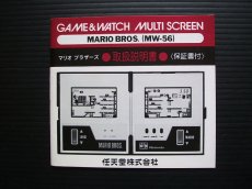 画像4: マリオブラザーズ　MARIO　BROS　箱説有　ゲームウォッチ (4)