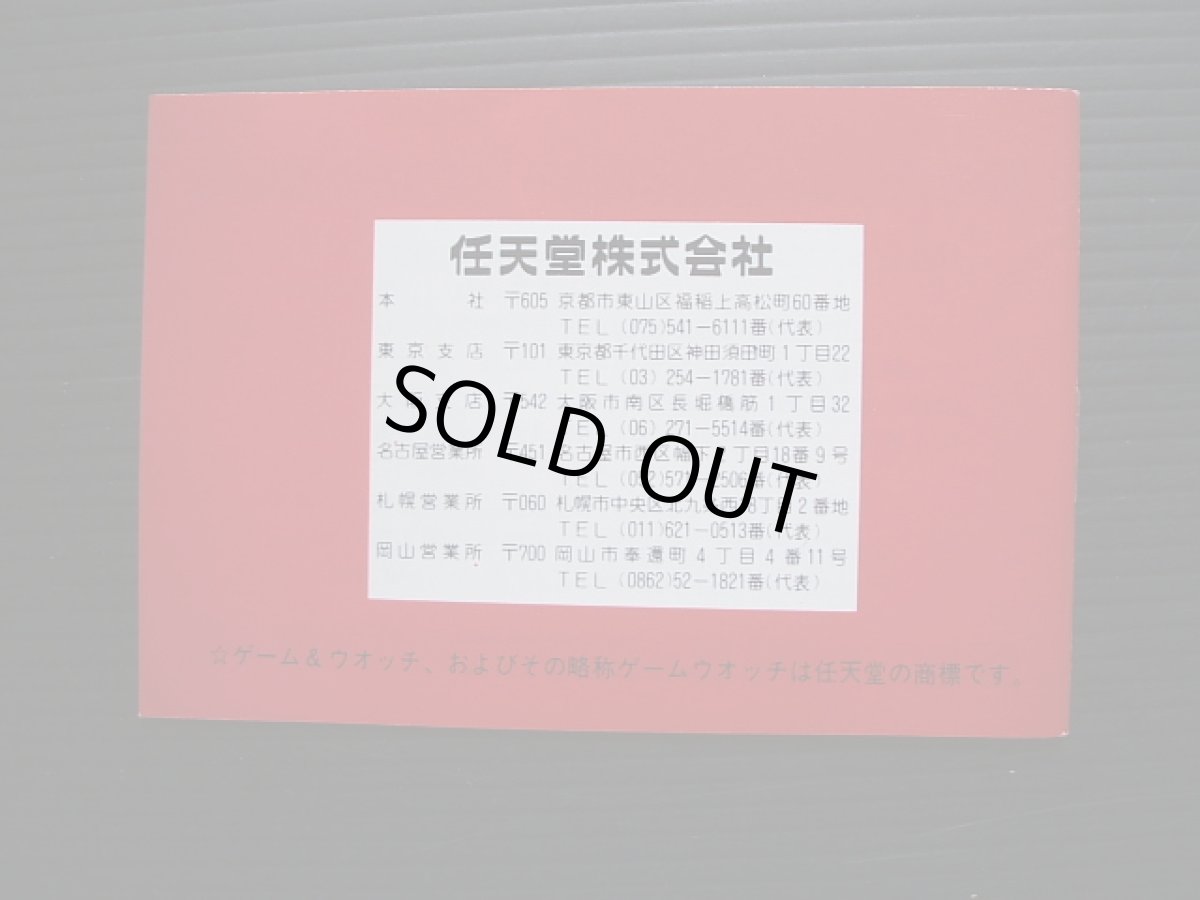 画像5: クラブグラブ CrabGrab 箱説有 ゲームウォッチ (5)