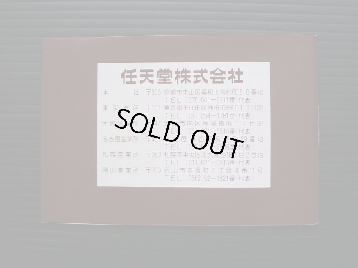 画像5: マンホール MANHOLE 箱説有 ゲームウォッチ (5)