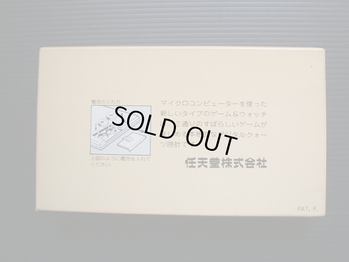 画像3: バーミン　VERMIN　箱説有　ゲームウォッチ (3)