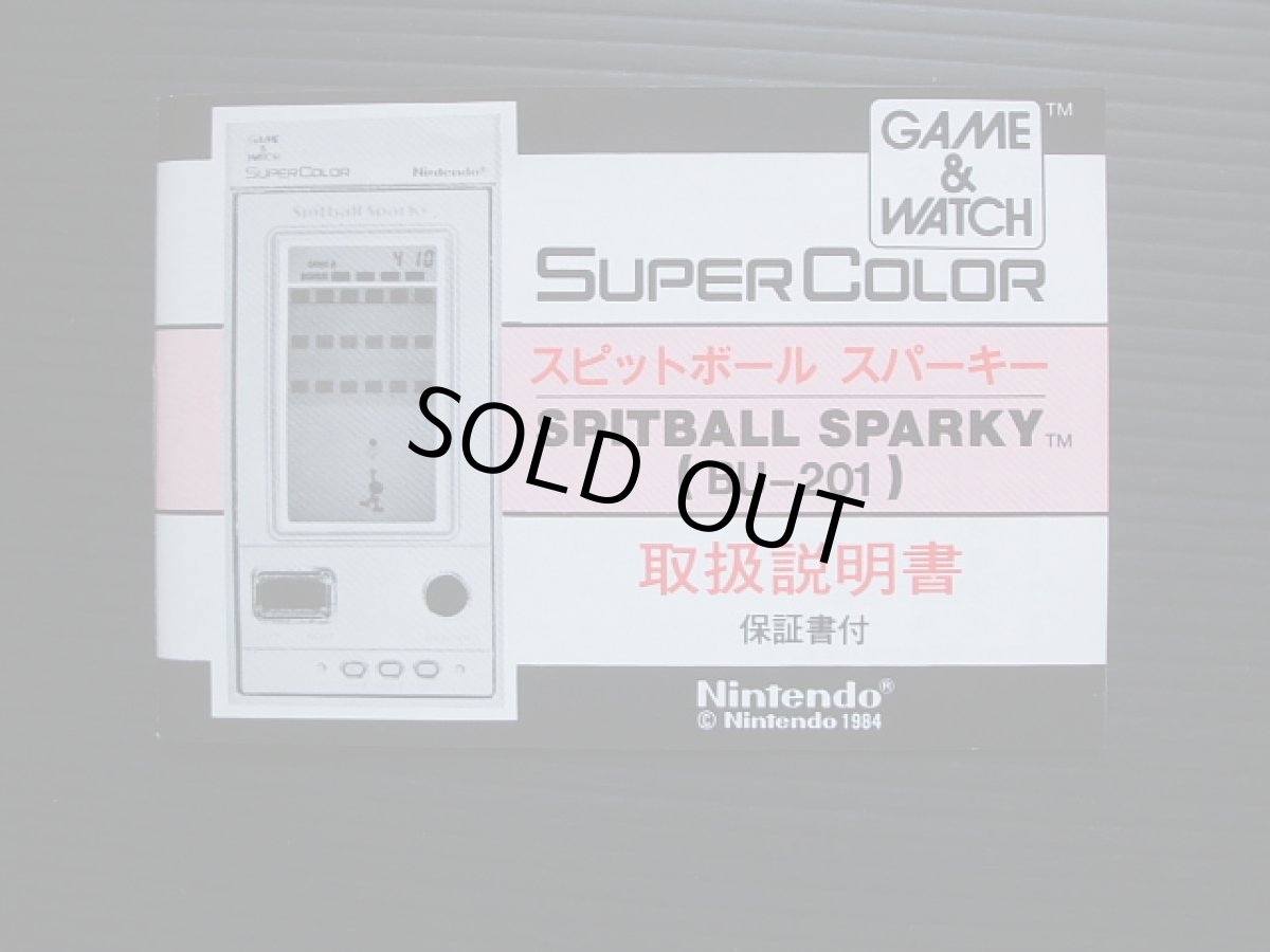 画像4: スピットボール スパーキー Spitball Sparky 箱説有 ゲームウォッチ (4)