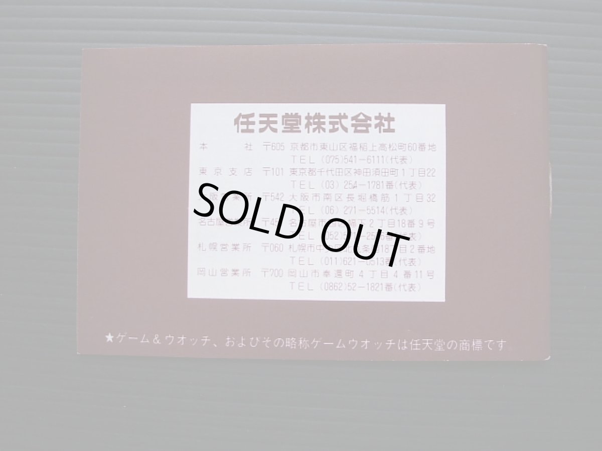 画像5: ドンキーコングII　DONKEY　KONG　箱説有　ゲームウォッチ (5)