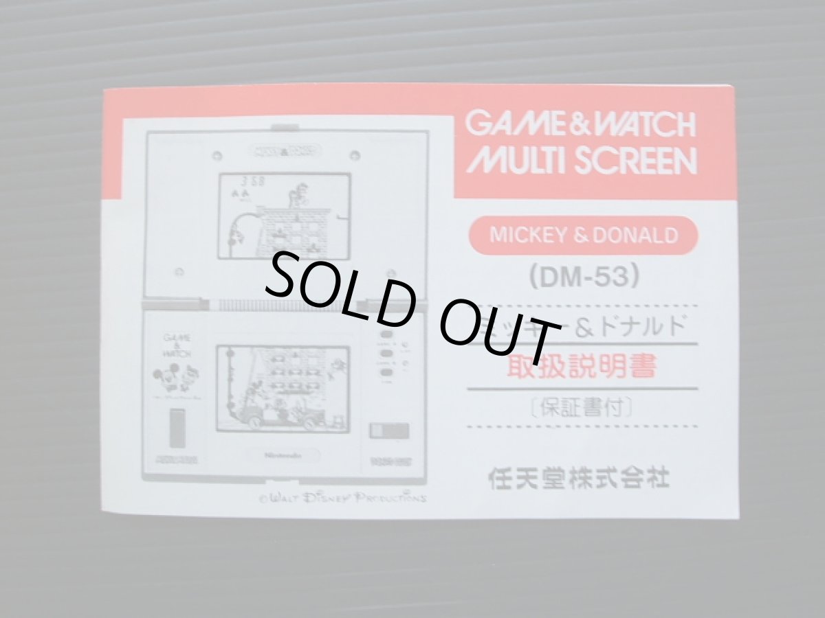 画像4: ミッキー&ドナルド 箱説有 ゲームウォッチ (4)