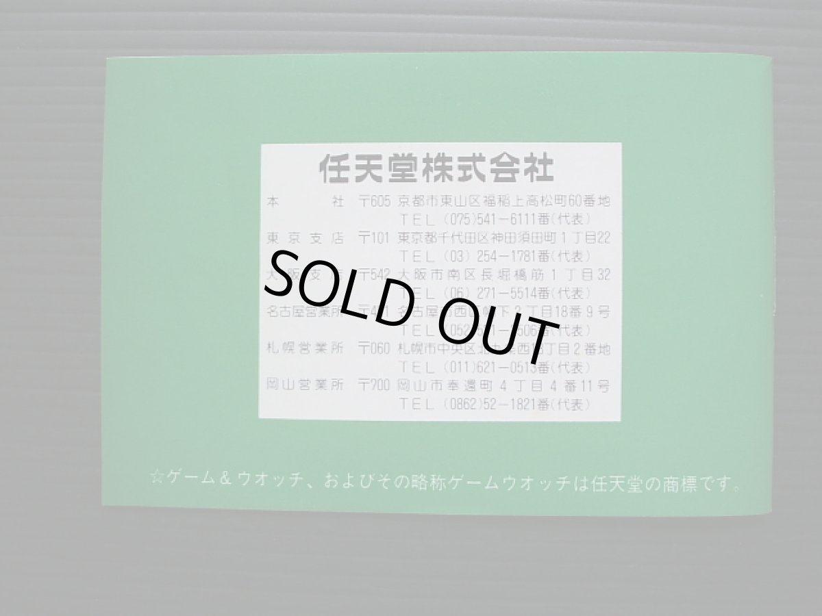 画像6: ポパイ POPEYE パノラマスクリーン 箱説有 ゲームウォッチ (6)