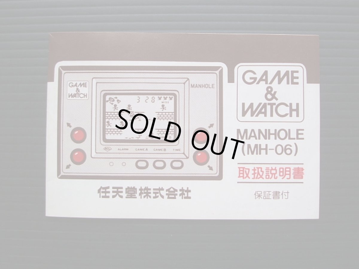 画像4: マンホール MANHOLE 箱説有 ゲームウォッチ (4)