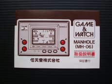 画像4: マンホール　MANHOLE　箱説有　ゲームウォッチ (4)