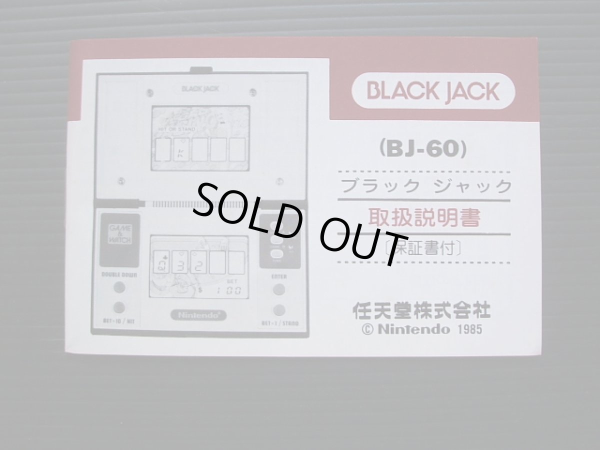 画像5: ブラックジャック　BLACK　JACK　箱説有　ゲームウォッチ (5)