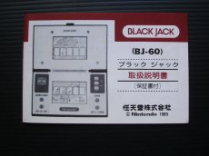 画像5: ブラックジャック　BLACK　JACK　箱説有　ゲームウォッチ (5)