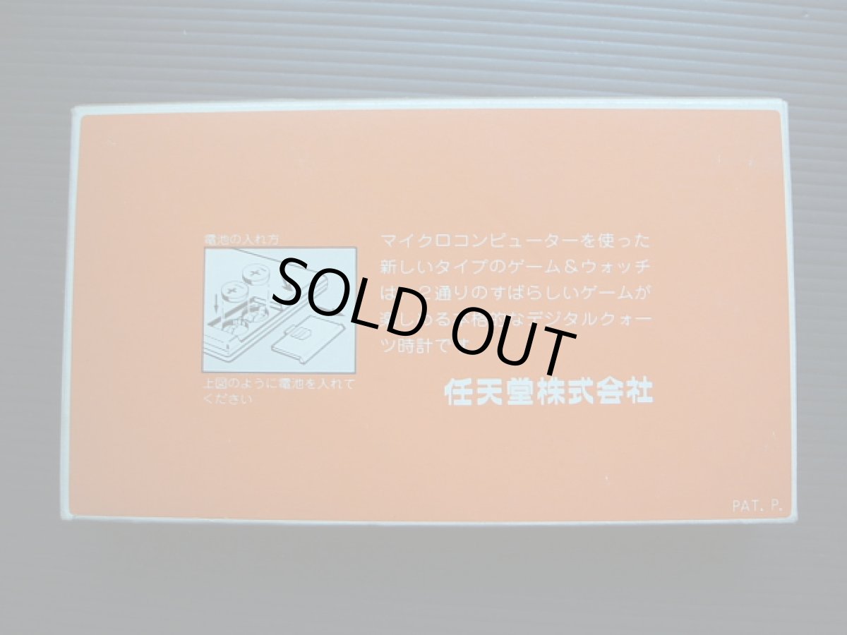 画像3: フラッグマン FLAGMAN 箱説有 ゲームウォッチ (3)