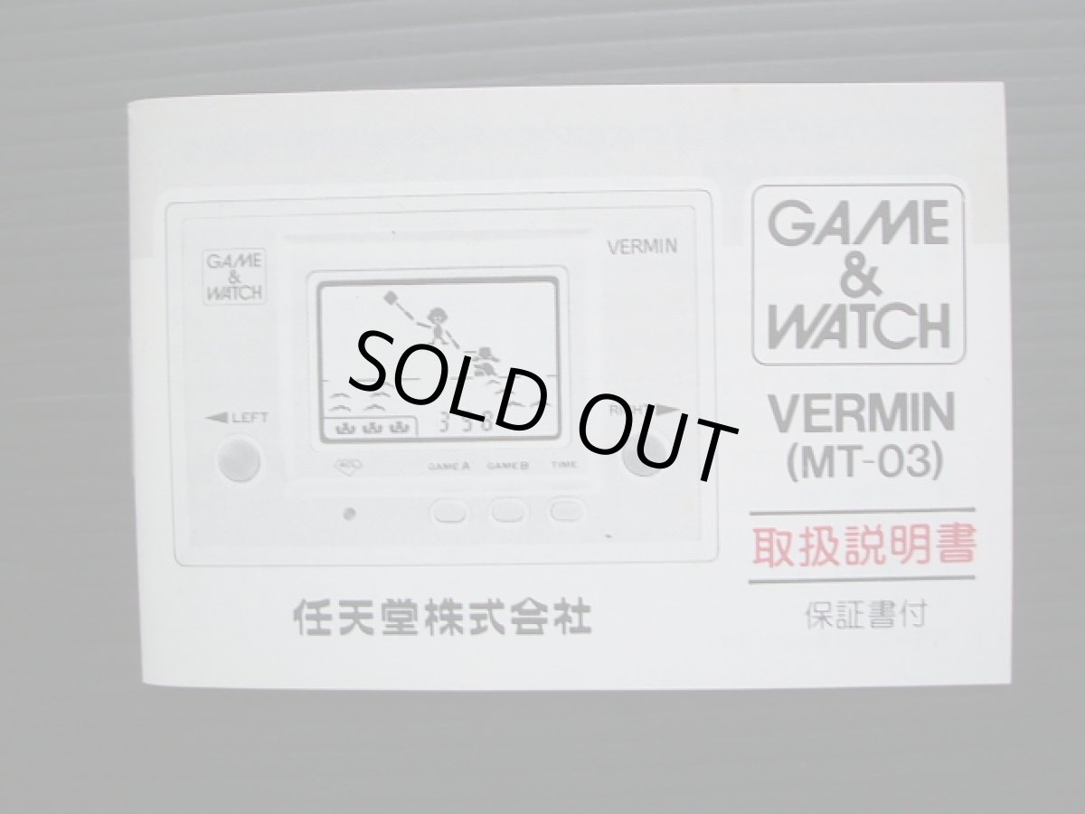 画像5: バーミン　VERMIN　箱説有　ゲームウォッチ (5)