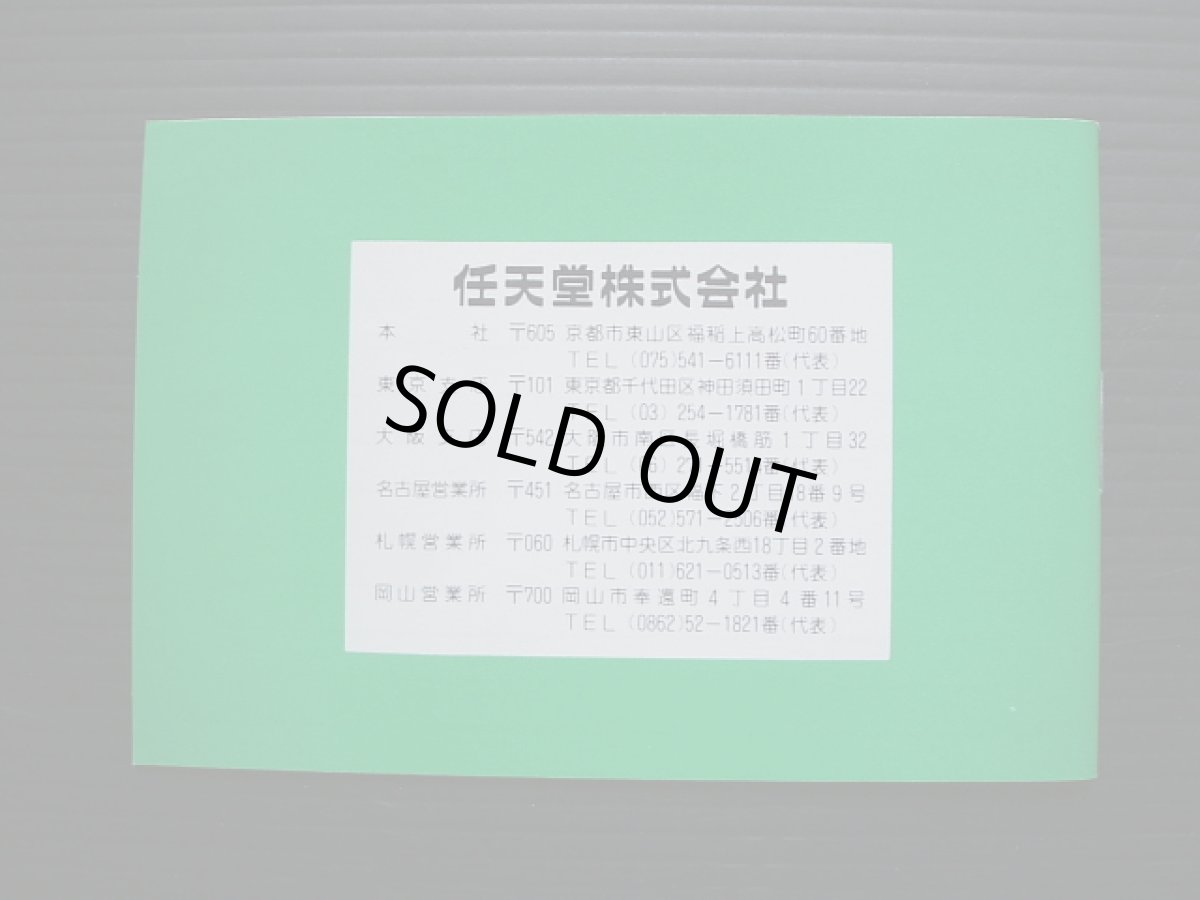 画像5: ドンキーコング3 DONKEY KONG 箱説有 ゲームウォッチ (5)