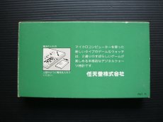 画像3: ジャッジ　JUDGE　緑　箱説有　ゲームウォッチ (3)