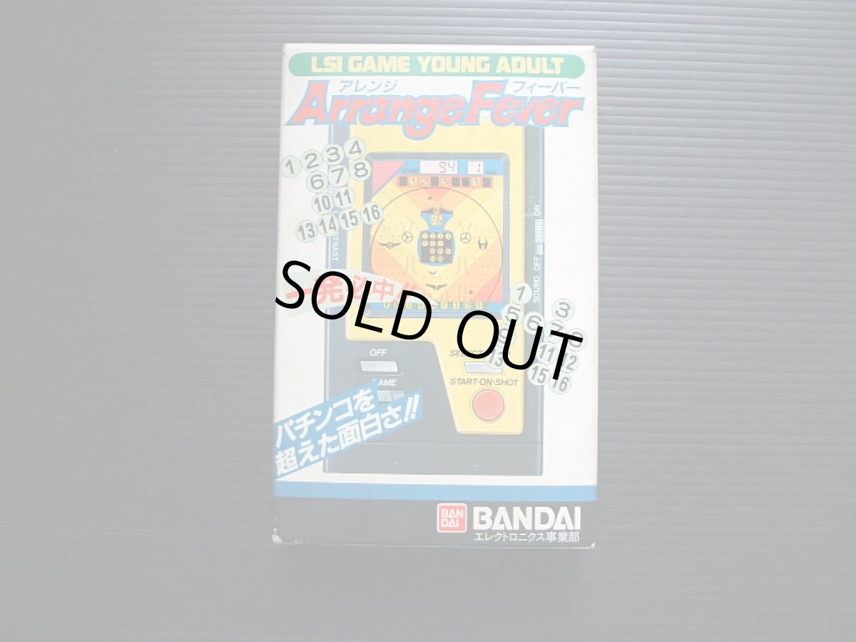 画像2: アレンジフィーバー　箱説有　ゲームウォッチ (2)