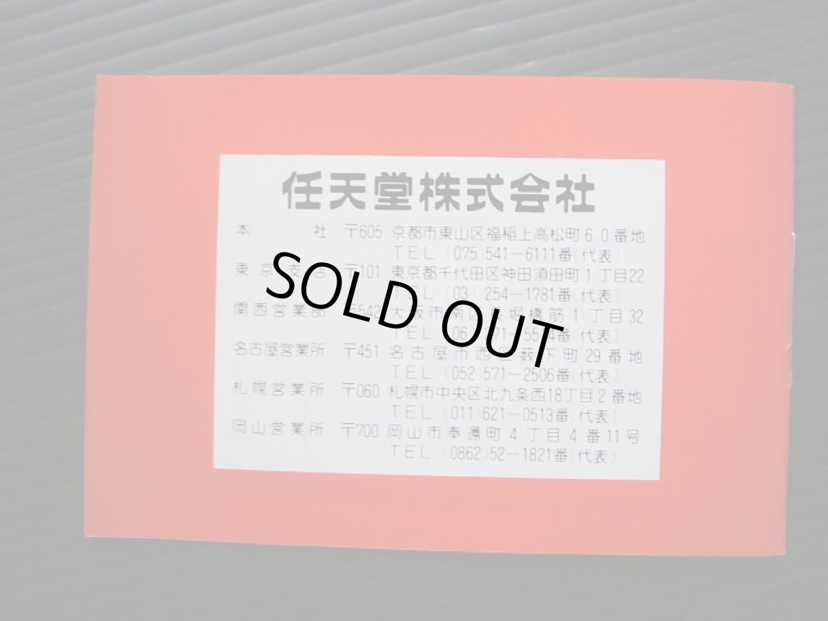 画像6: フラッグマン FLAGMAN 箱説有 ゲームウォッチ (6)