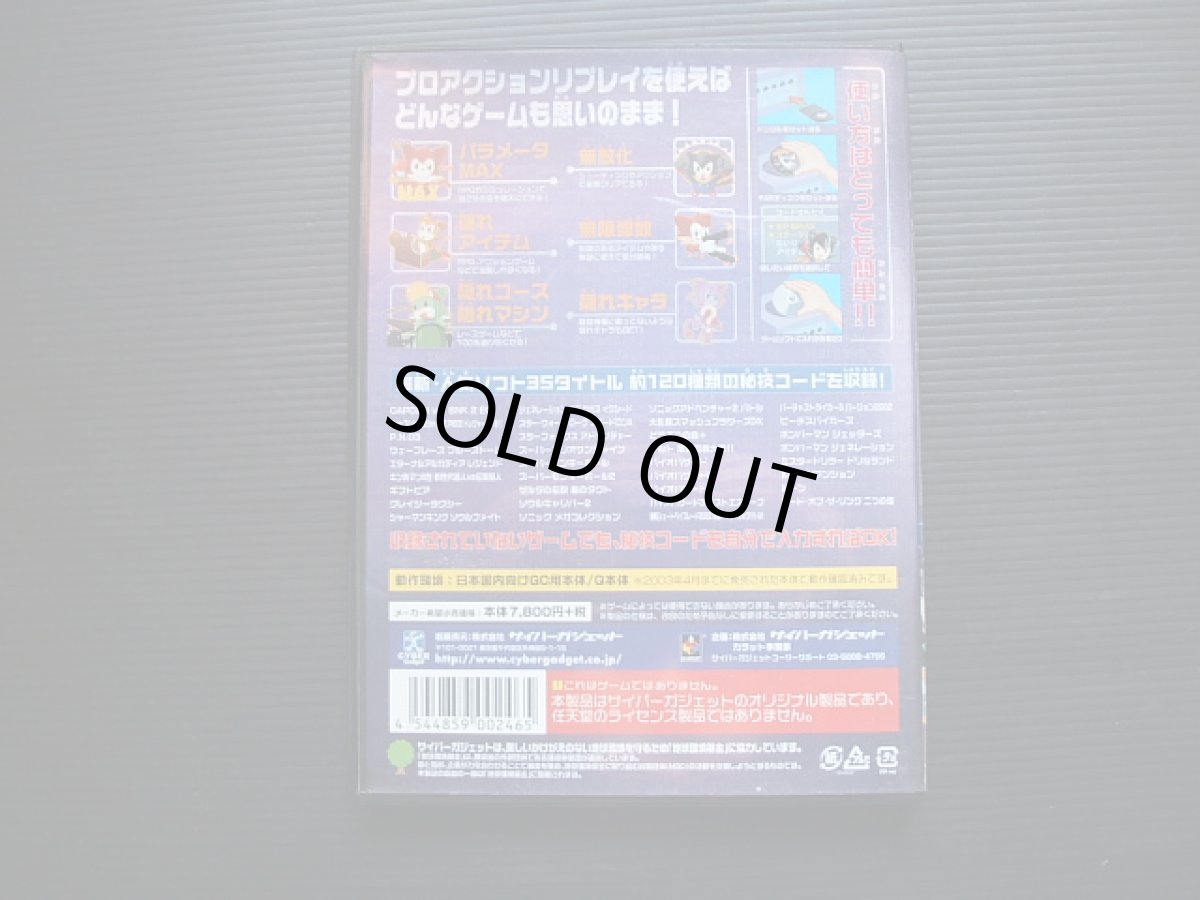 画像3: GC用PARプロアクションリプレイ 箱説有 GCゲームキューブ (3)