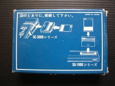 画像2: カードキャッチャ　箱説有　SC-3000SG-1000 (2)