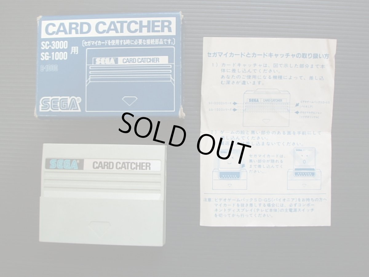 画像1: カードキャッチャ　箱説有　SC-3000SG-1000 (1)