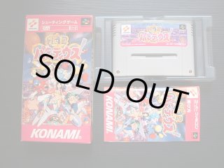 極上パロディウス 箱説有 SFCスーパーファミコン - 遊戯屋