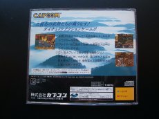 画像3: 天地を喰らうII　赤壁の戦い　帯箱説有　SSセガサターン (3)