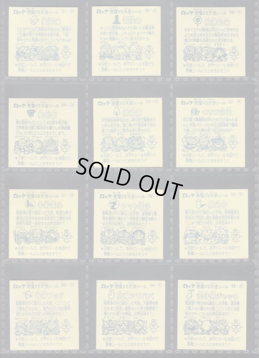 画像2: 5弾すくみコンプ　懸賞版　状態【A】  (2)