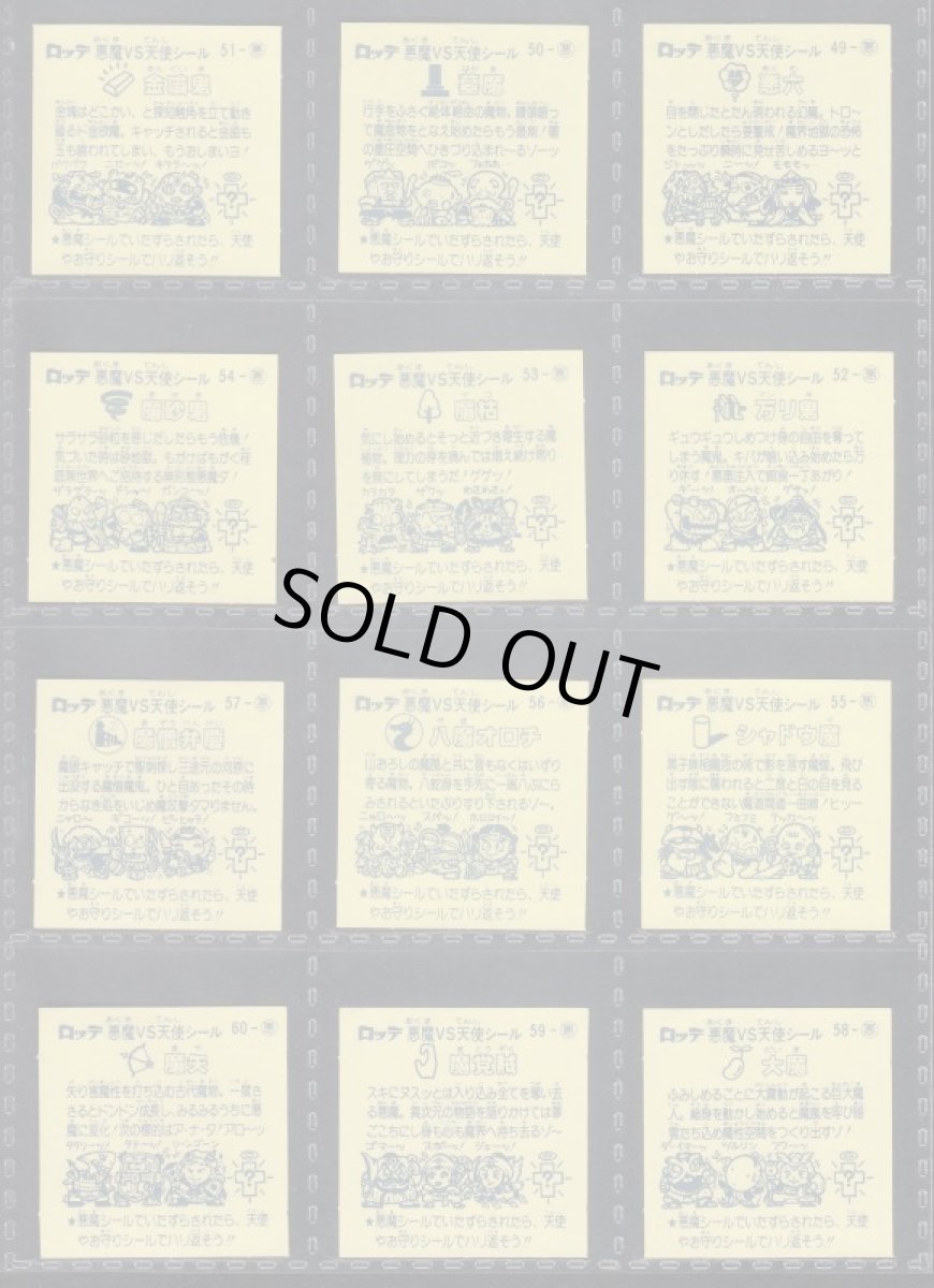 画像6: 5弾すくみコンプ　懸賞版　状態【A】  (6)