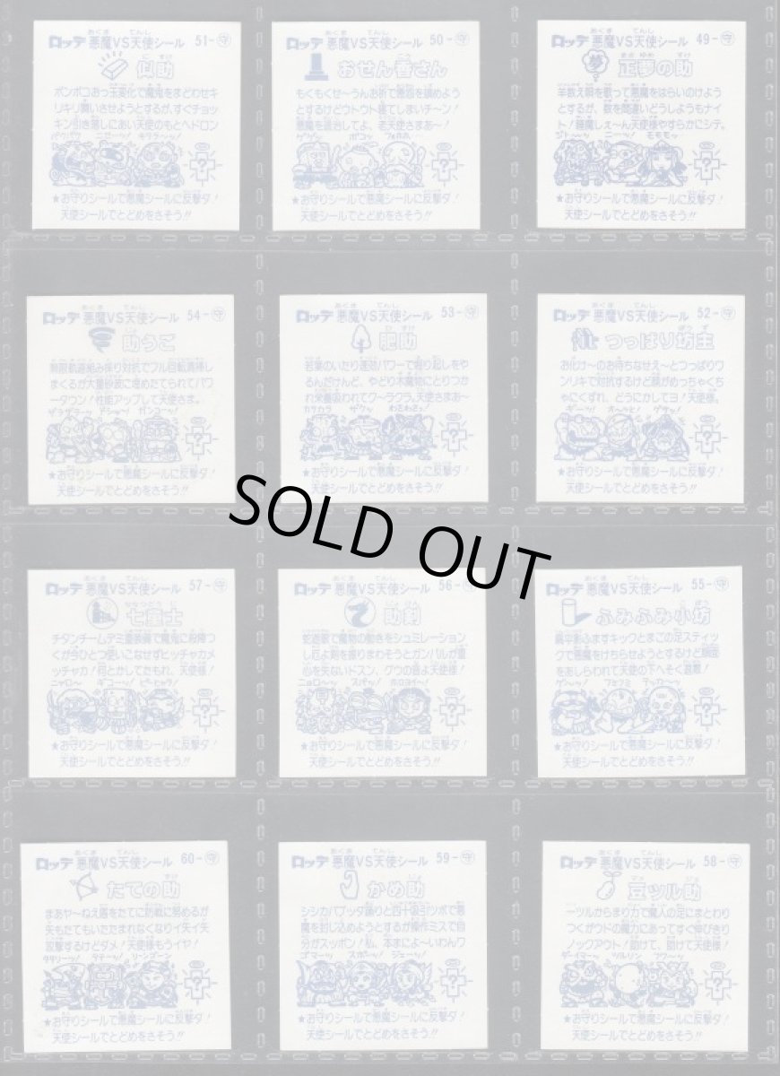 画像4: 5弾すくみコンプ　懸賞版　状態【A】  (4)