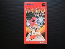 画像4: 奇々怪界 謎の黒マント　箱説有　SFCスーパーファミコン (4)