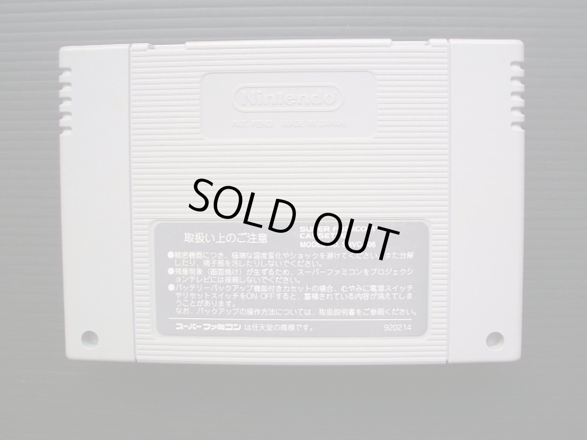 画像3: 奇々怪界 謎の黒マント　箱説有　SFCスーパーファミコン (3)