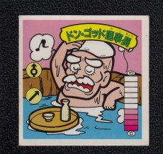 画像1: ドン・ゴッド理事長　10弾　ラーメンばあ (1)