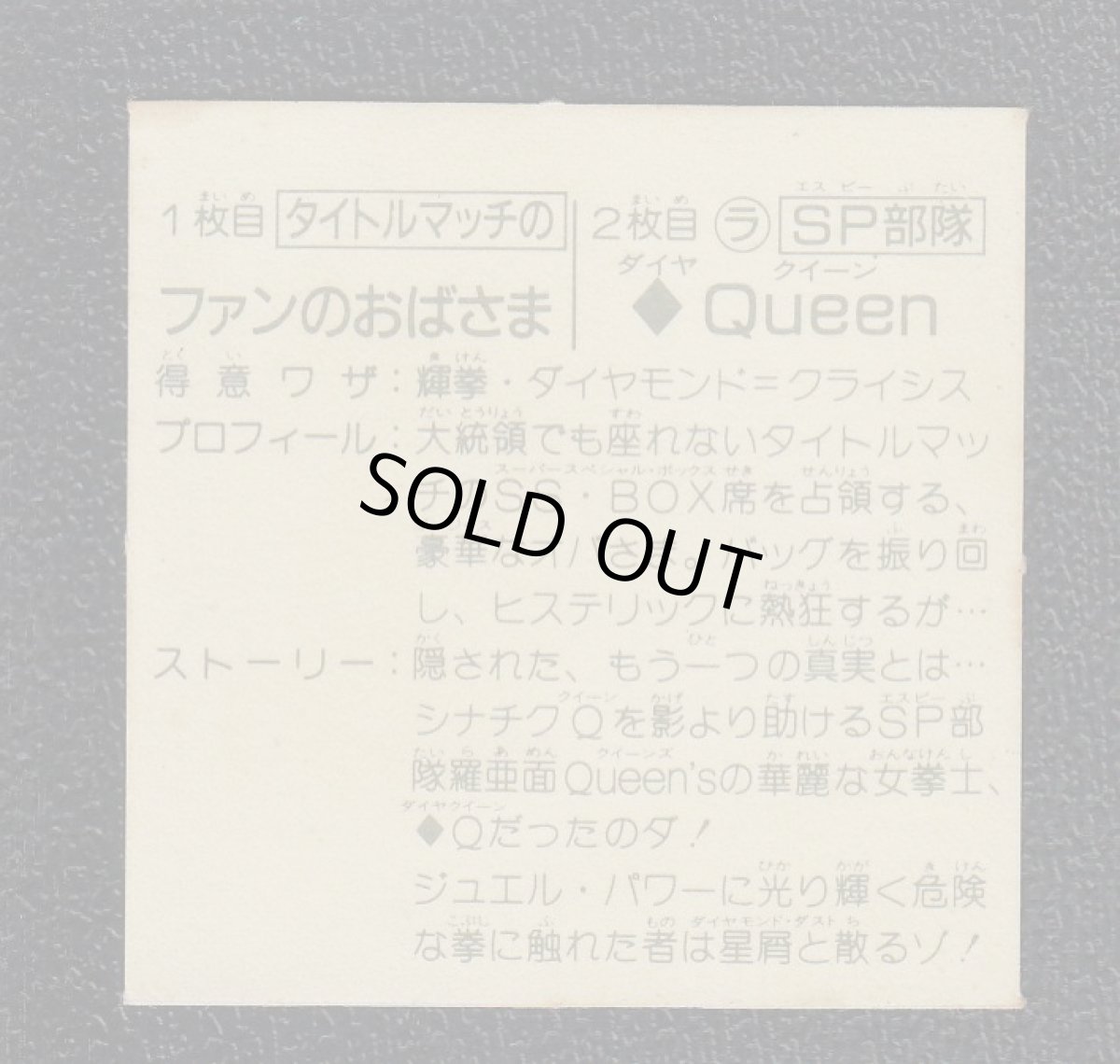 画像2: タイトルマッチのファンのおばさま 10弾 ラーメンばあ (2)