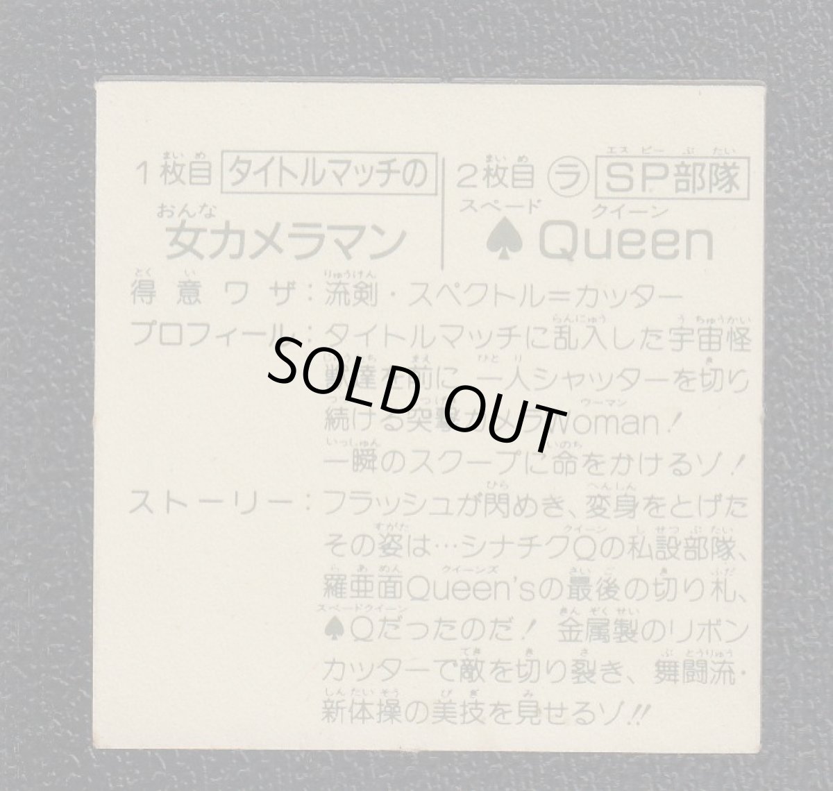 画像2: タイトルマッチの女カメラマン　10弾　ラーメンばあ (2)