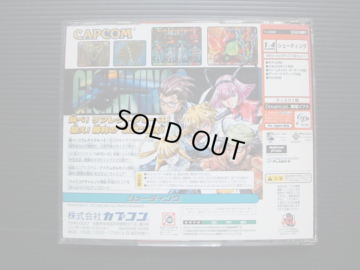 画像3: ギガウイング2 帯箱説有 DCドリームキャスト (3)