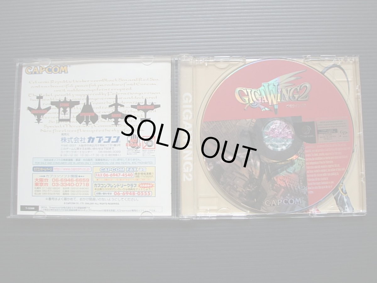 画像2: ギガウイング2 帯箱説有 DCドリームキャスト (2)
