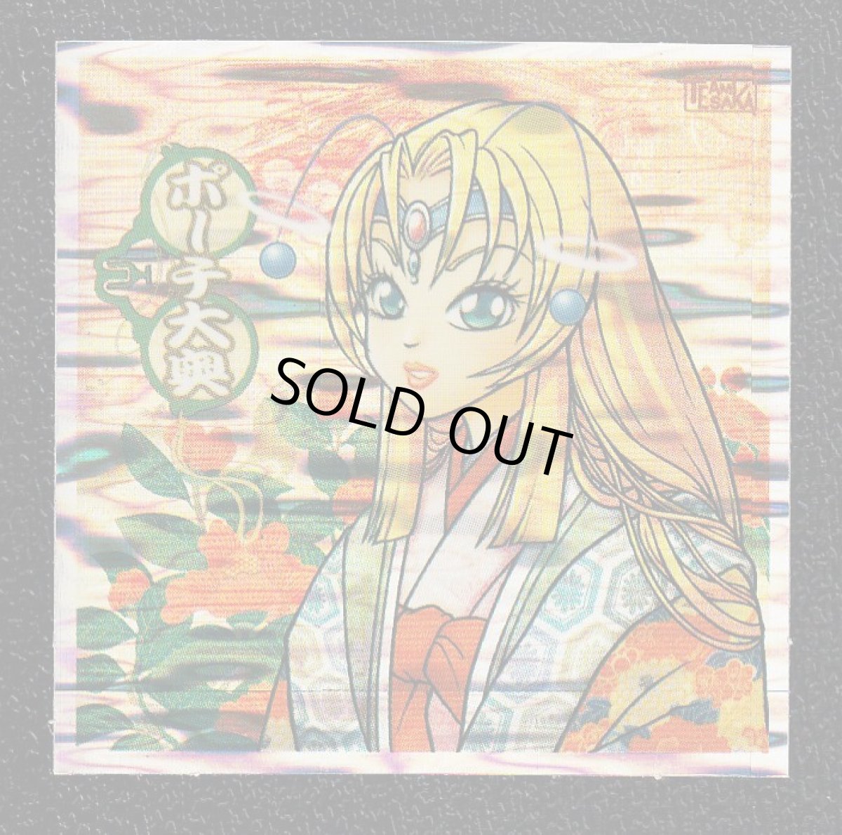 画像2: ポーチ大奥　P2　GOGOハッピーシール　アートコレクション (2)